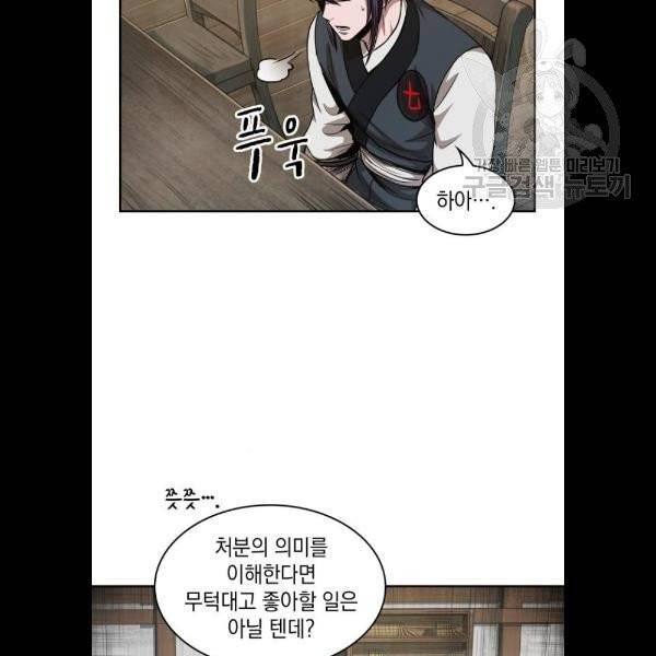 나노마신 44화 6