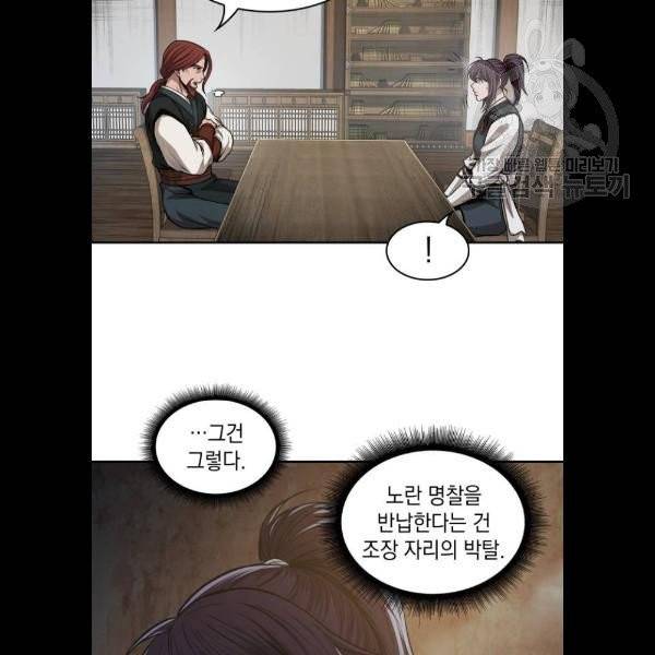 나노마신 44화 7