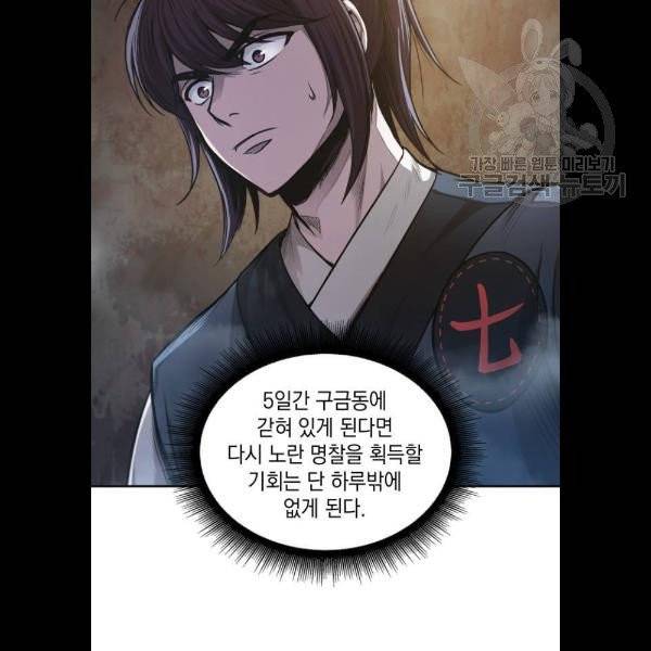 나노마신 44화 8