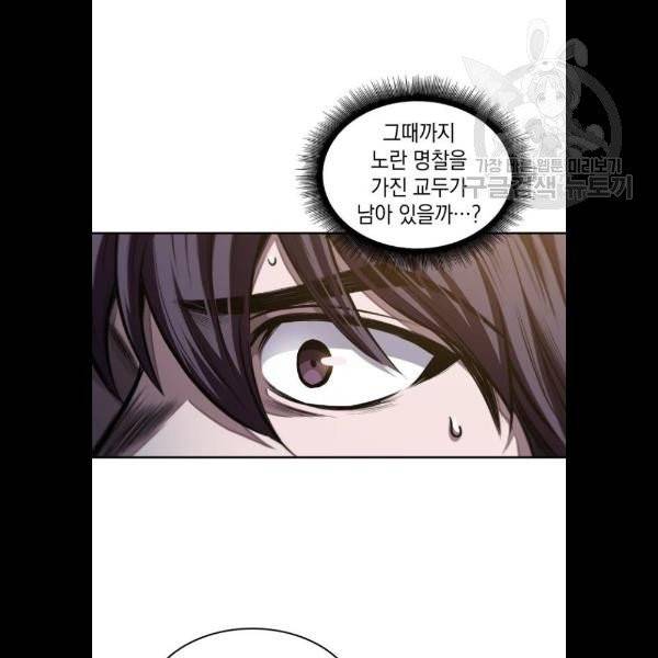 나노마신 44화 9