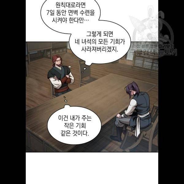나노마신 44화 10