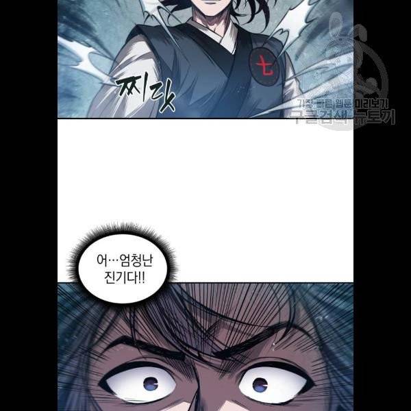 나노마신 44화 14