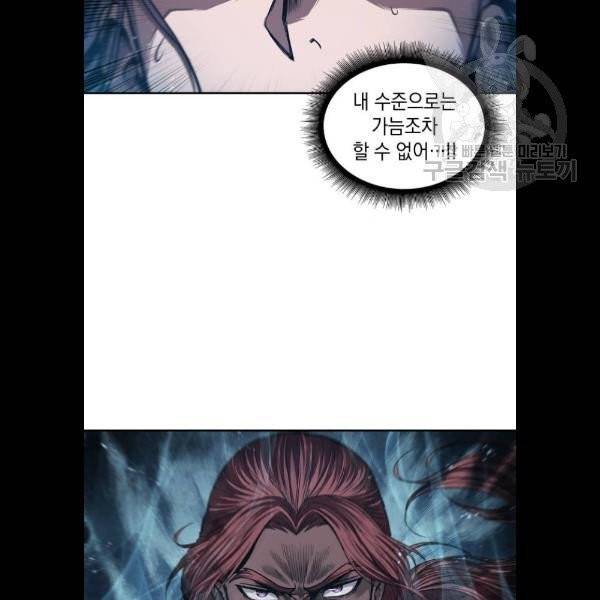 나노마신 44화 15