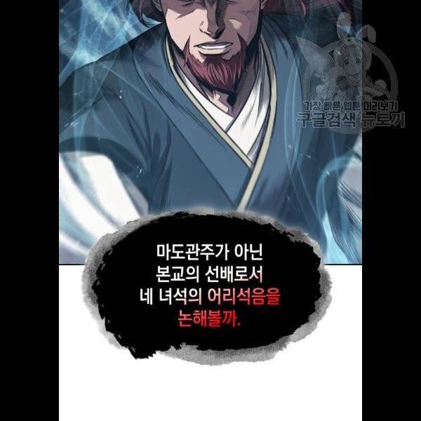 나노마신 44화 16