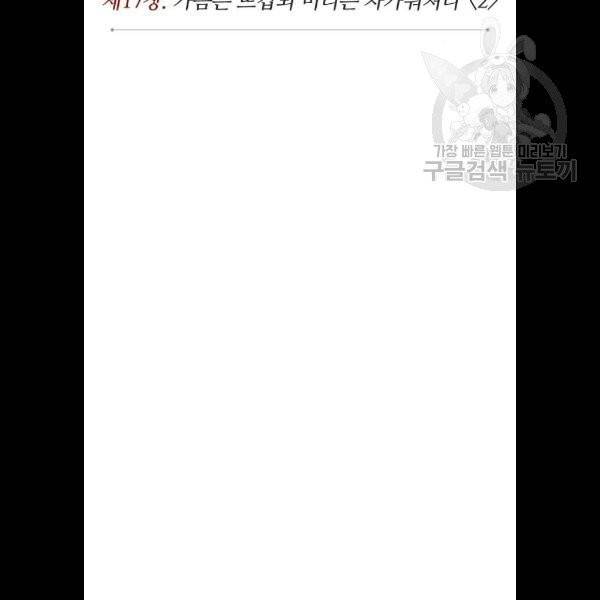 나노마신 44화 19