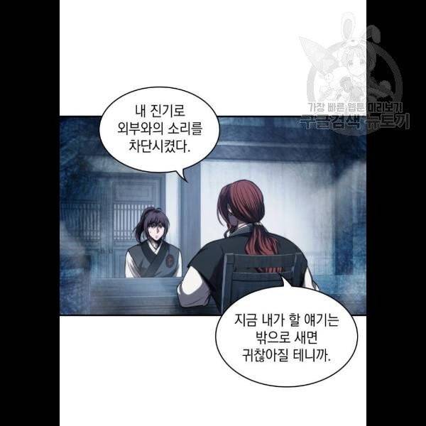 나노마신 44화 21