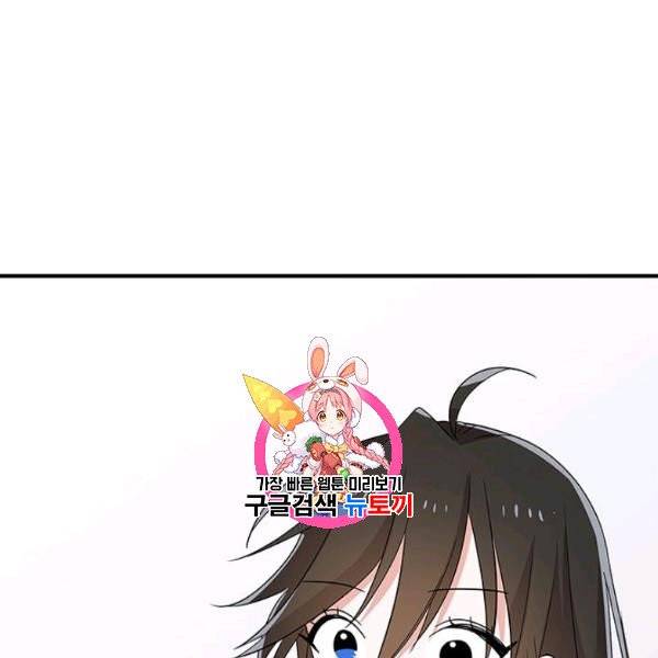 시월드 게임 -please save my husband- 43화 시즌1 완결 1