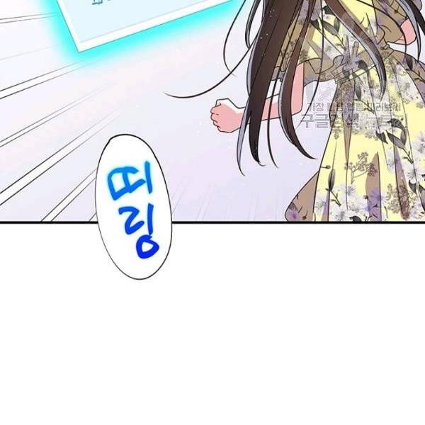 시월드 게임 -please save my husband- 43화 시즌1 완결 17