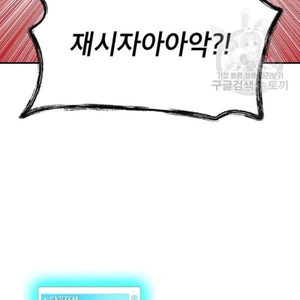 시월드 게임 -please save my husband- 43화 시즌1 완결 19