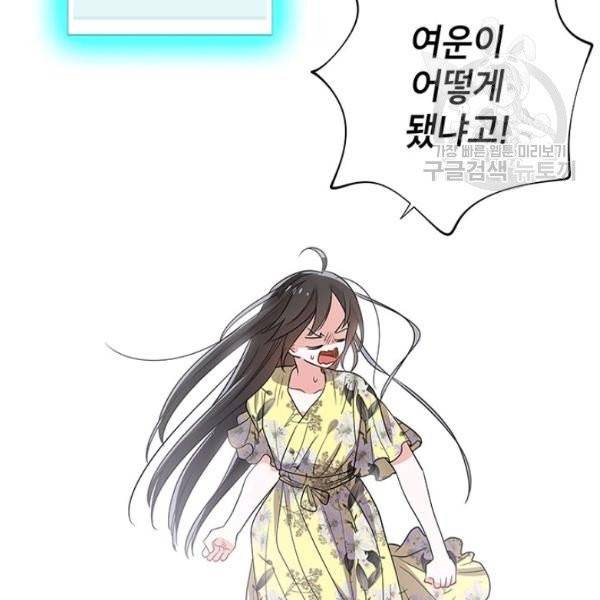 시월드 게임 -please save my husband- 43화 시즌1 완결 22