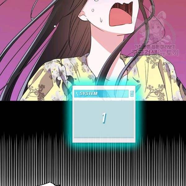 시월드 게임 -please save my husband- 43화 시즌1 완결 25