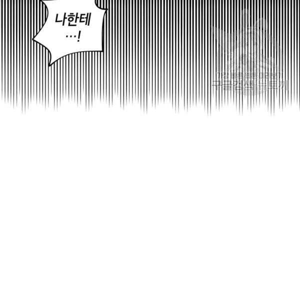 시월드 게임 -please save my husband- 43화 시즌1 완결 26