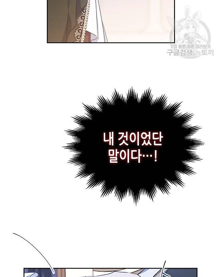 이번 생은 가주가 되겠습니다 19화 10