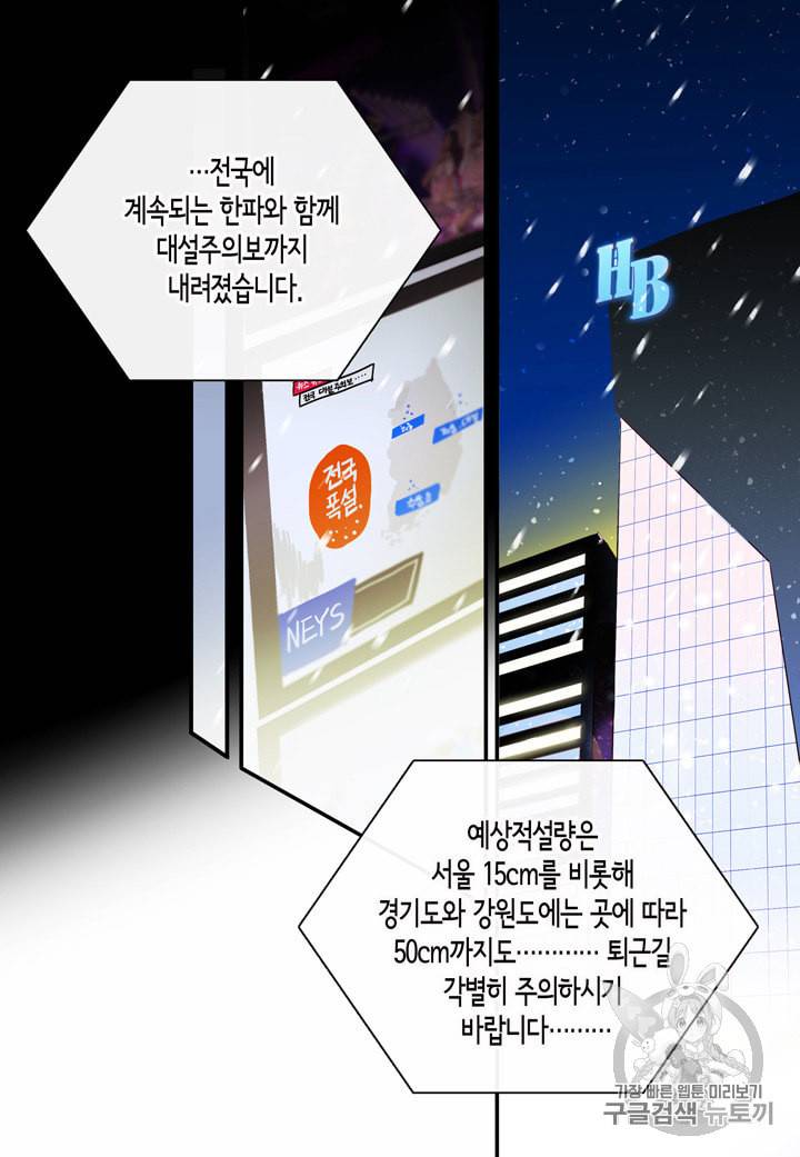 내 연애의 문제점 1화 15