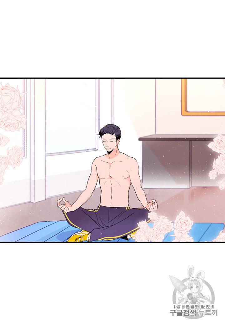 내 연애의 문제점 1화 16