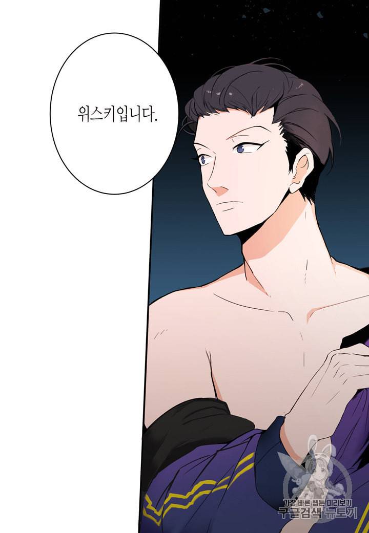 내 연애의 문제점 1화 19