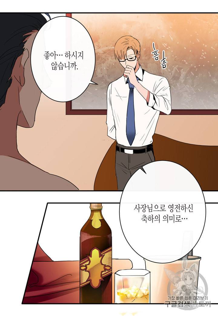 내 연애의 문제점 1화 20