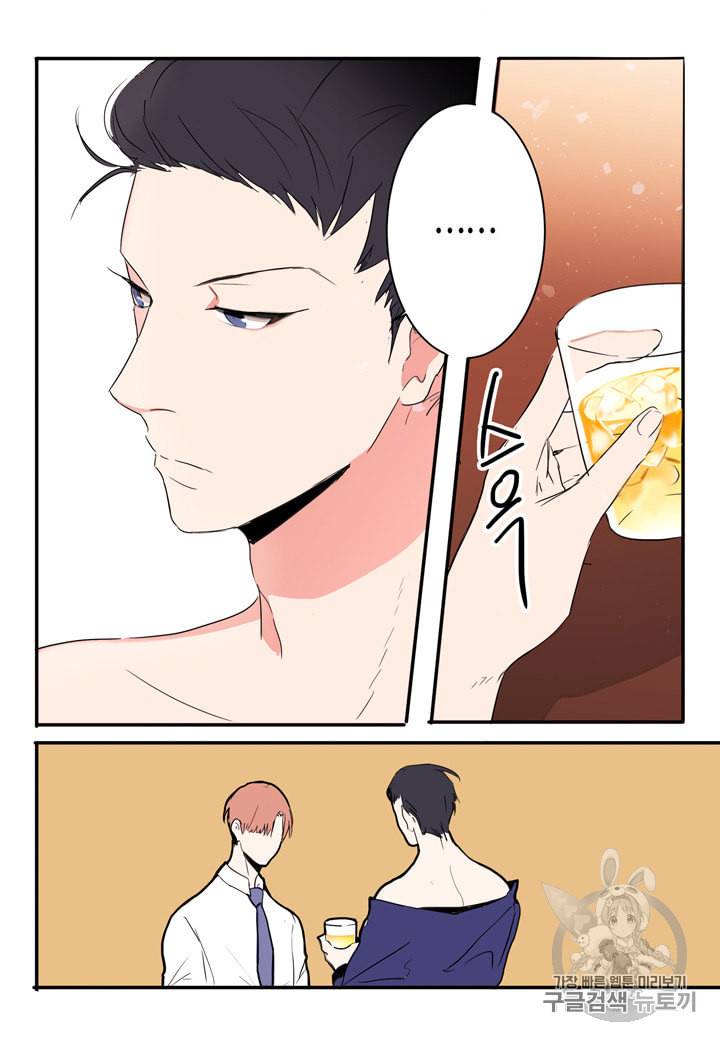 내 연애의 문제점 1화 22