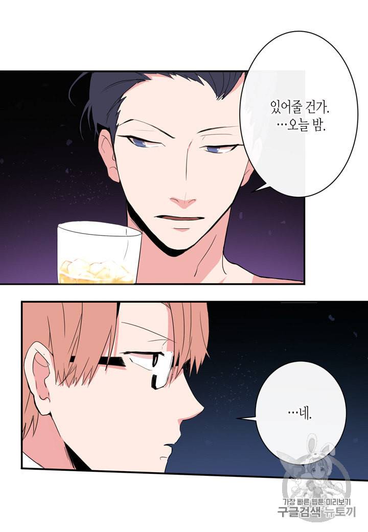 내 연애의 문제점 1화 23