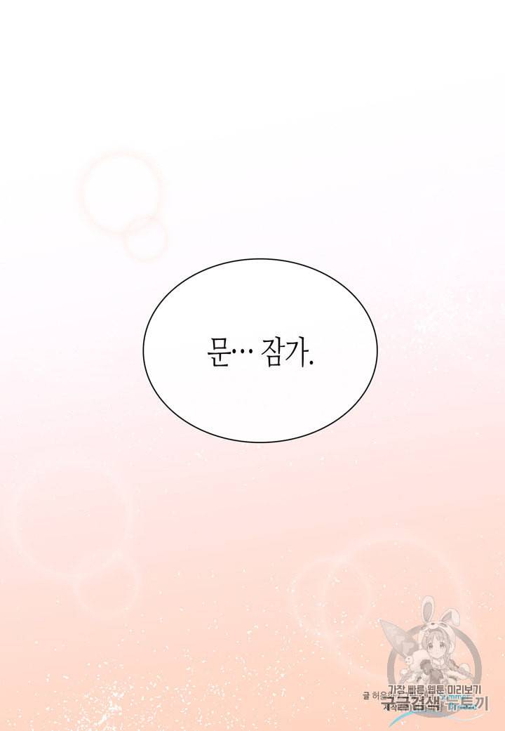 내 연애의 문제점 1화 25