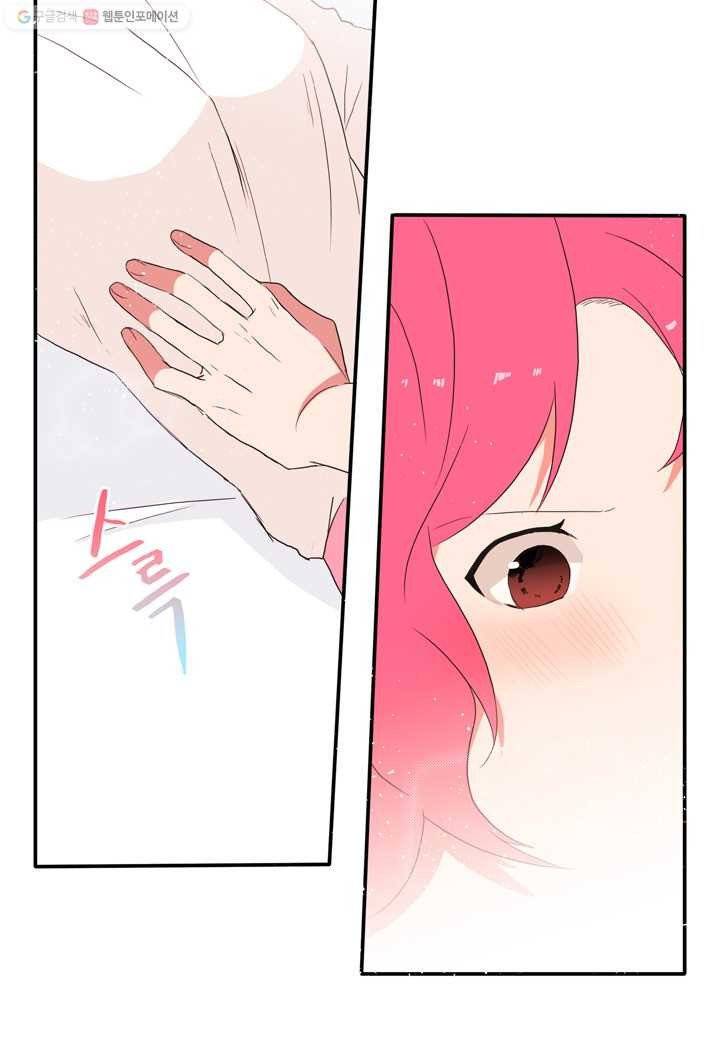 내 연애의 문제점 11화 6
