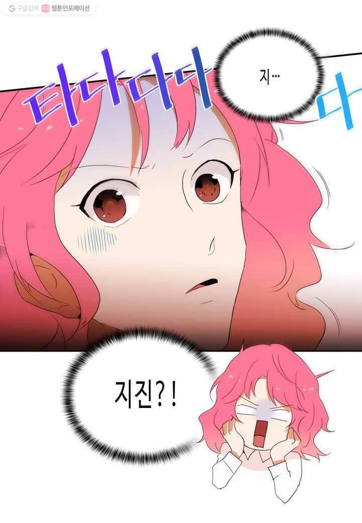 내 연애의 문제점 11화 12