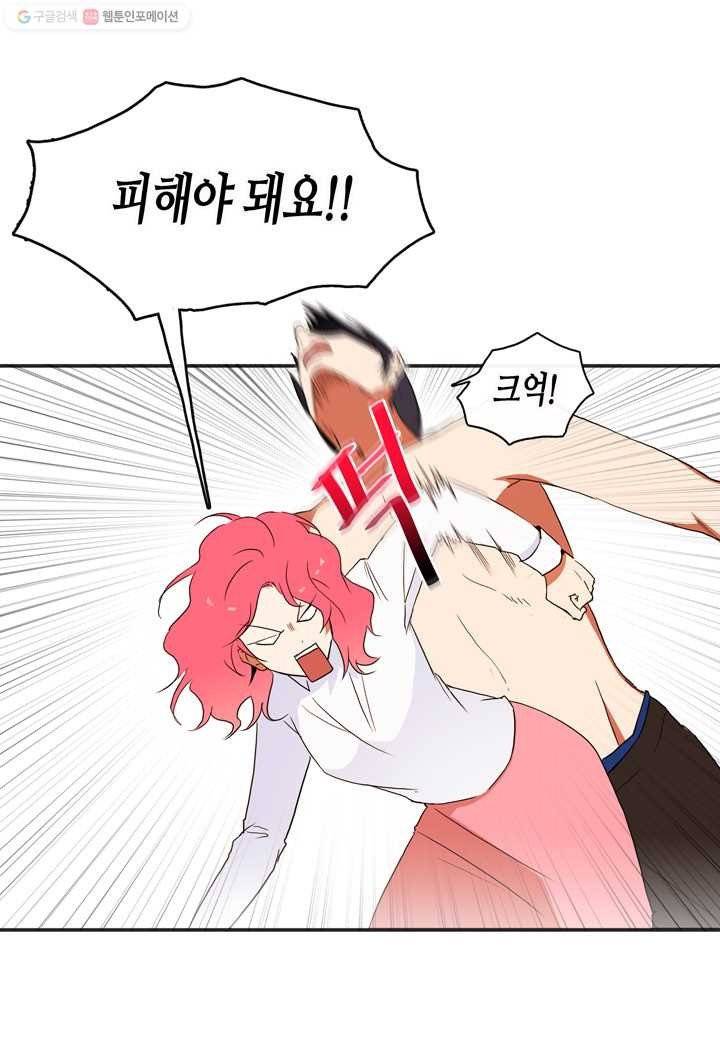 내 연애의 문제점 11화 13