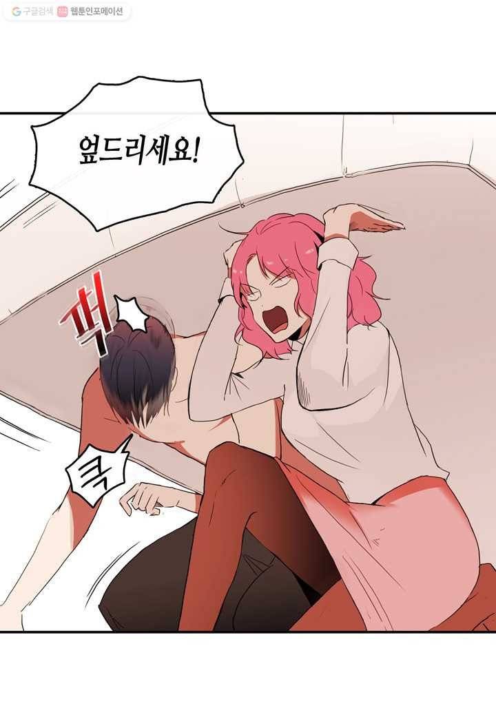 내 연애의 문제점 11화 15