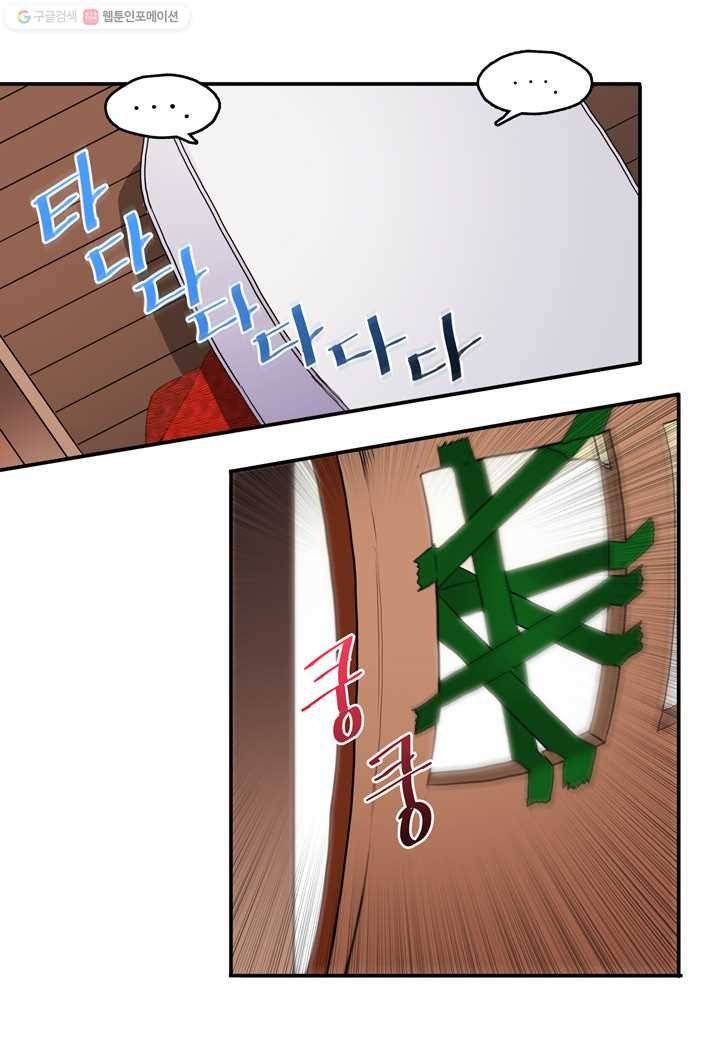 내 연애의 문제점 11화 16