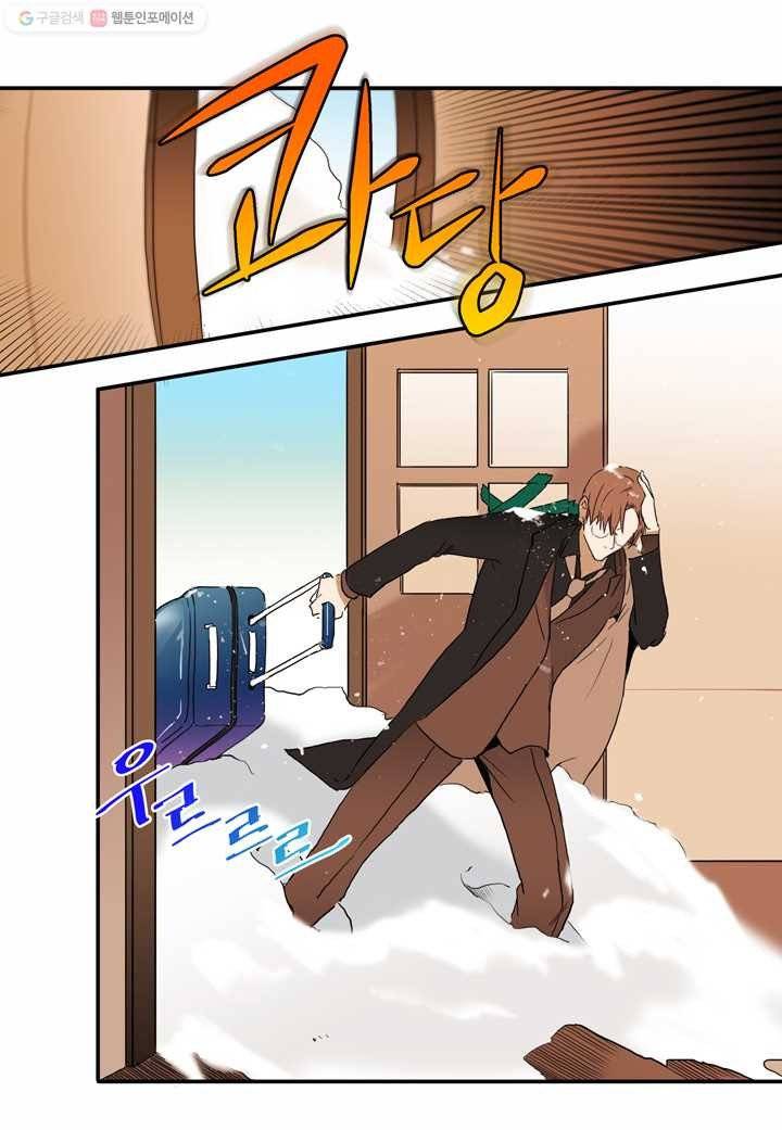 내 연애의 문제점 11화 17