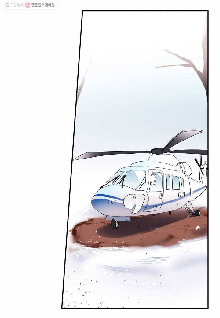 내 연애의 문제점 11화 21