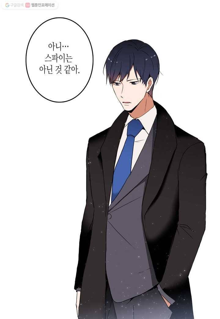 내 연애의 문제점 11화 28
