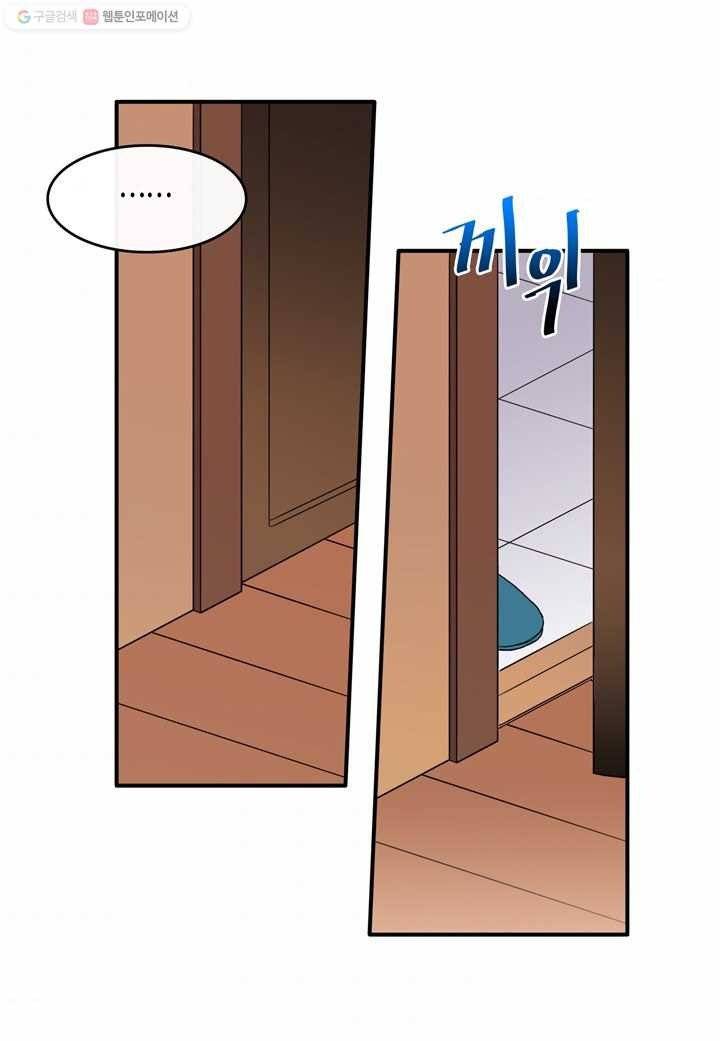 내 연애의 문제점 11화 40