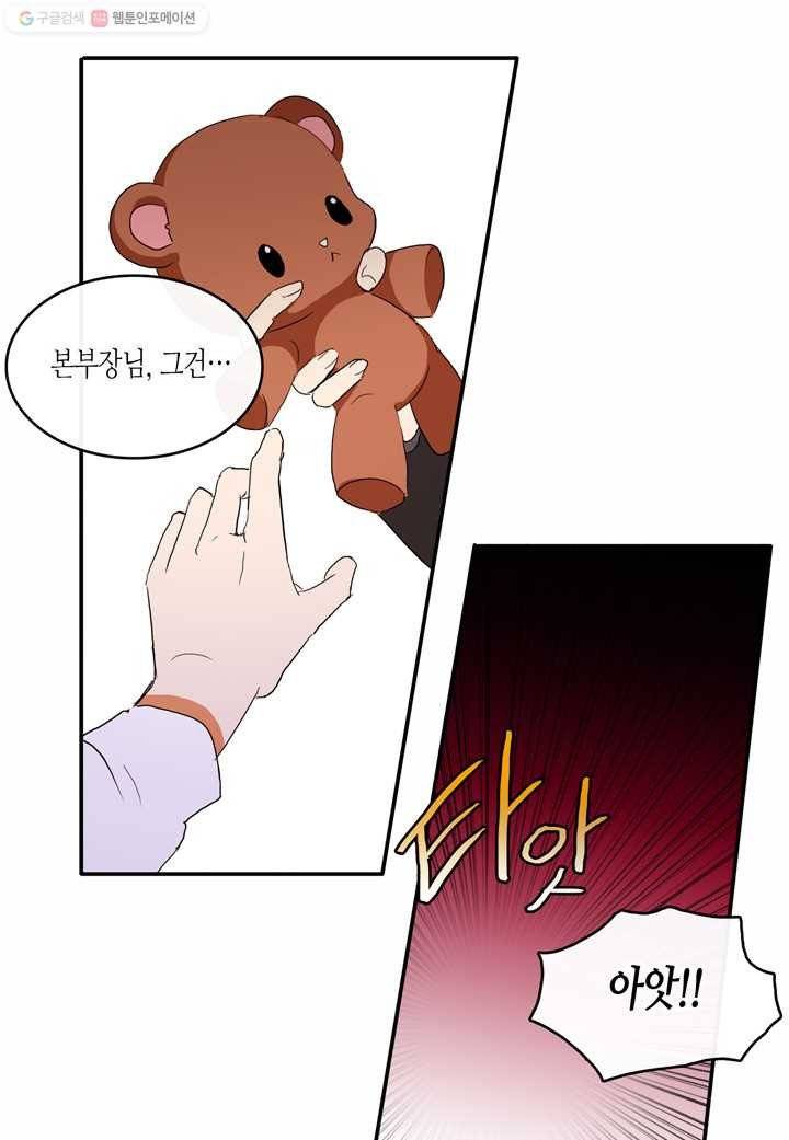내 연애의 문제점 11화 44