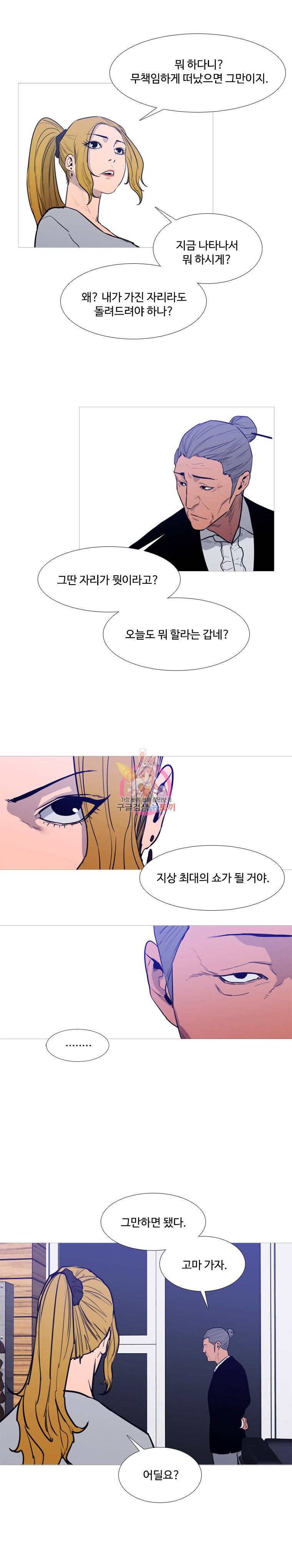 콜로세움 59화 9