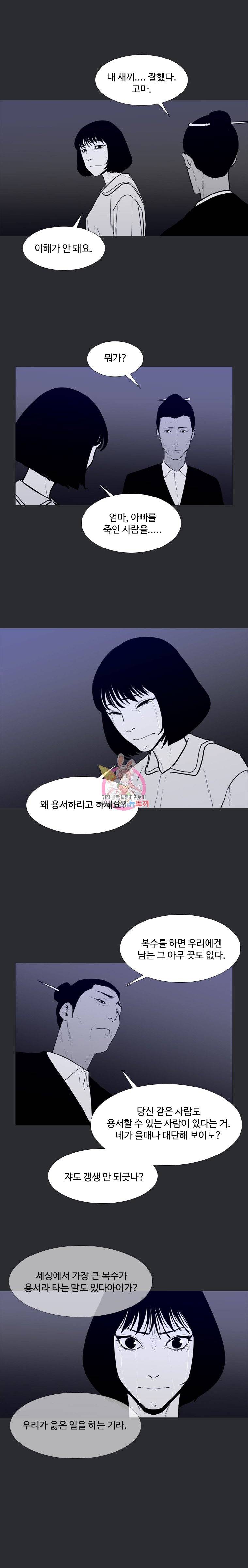 콜로세움 59화 13