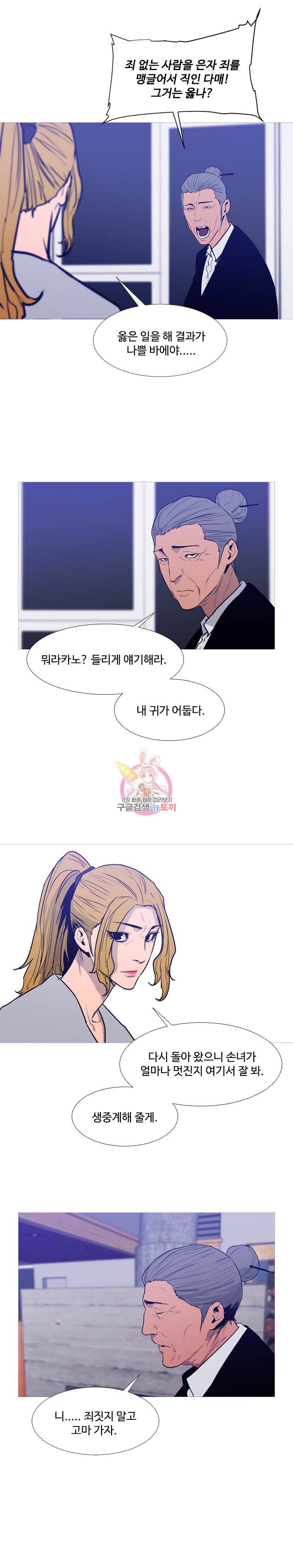 콜로세움 59화 15