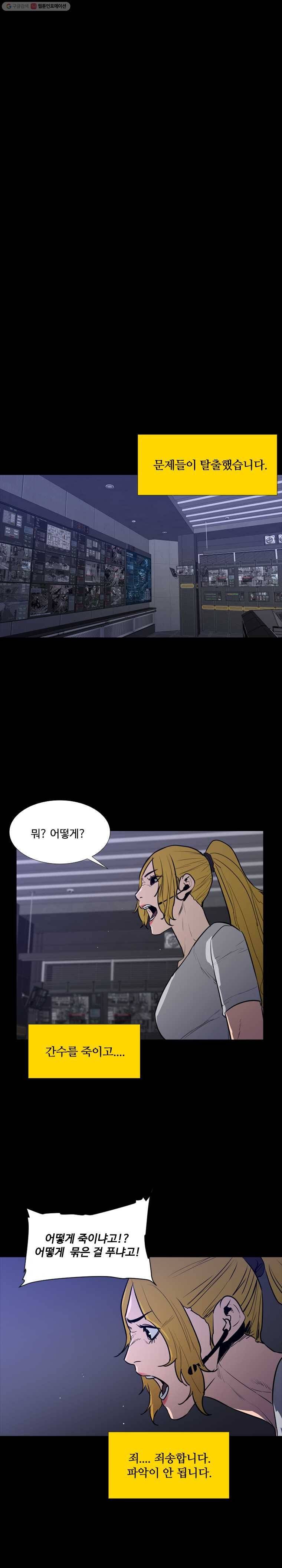 콜로세움 69화 3