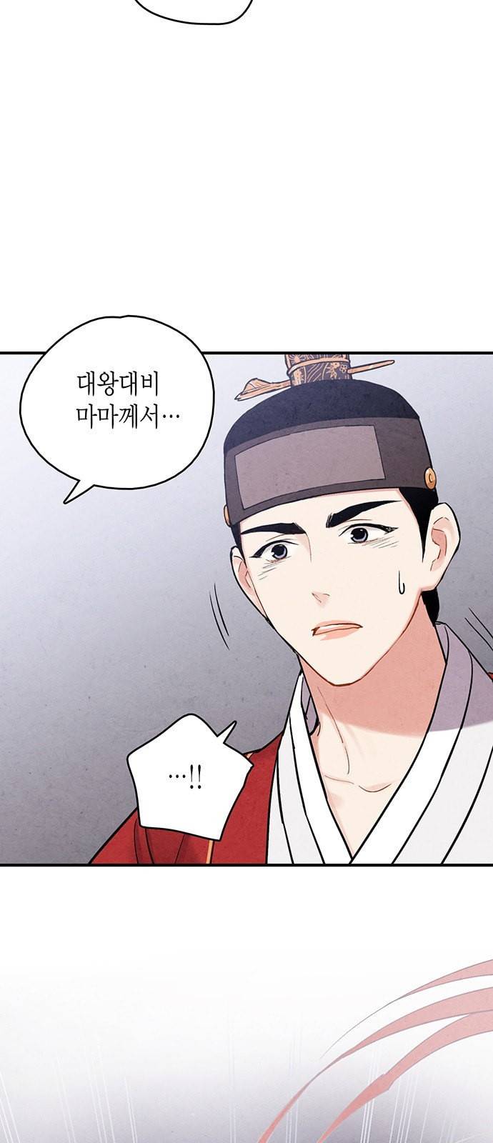 금혼령 조선혼인금지령 89화 5