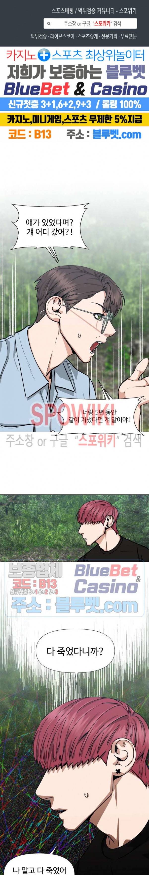 편의점 빌런 81화 1