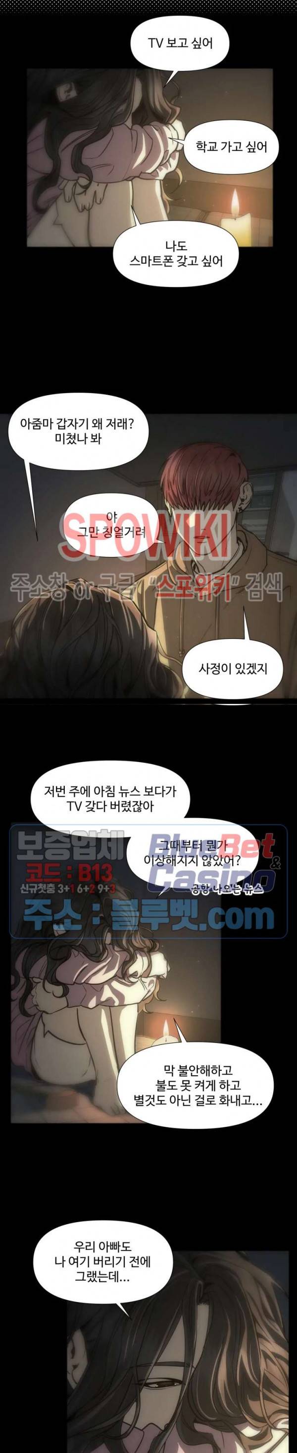 편의점 빌런 81화 4