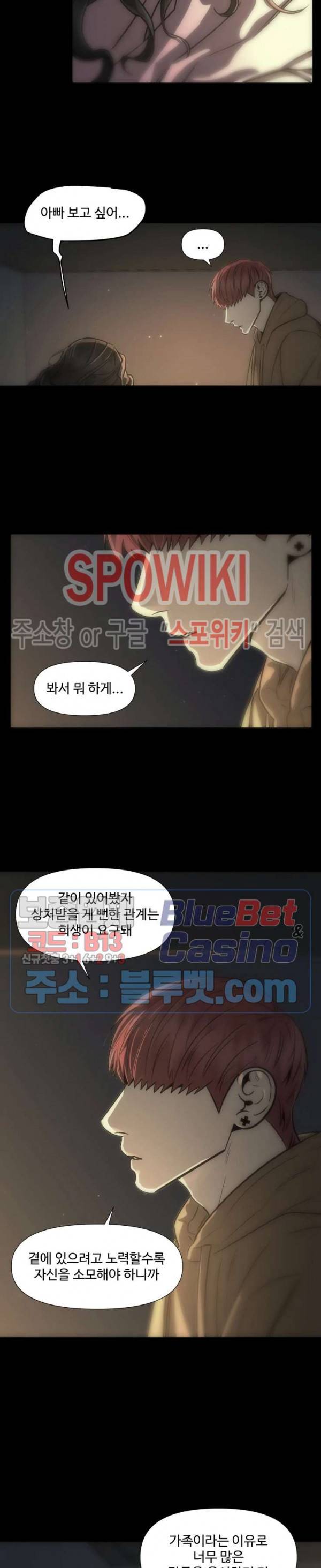 편의점 빌런 81화 5