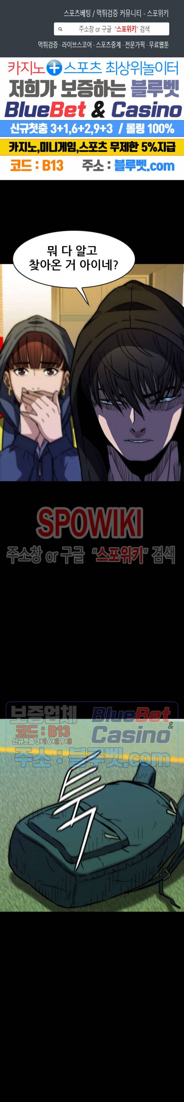와치독 22화 1