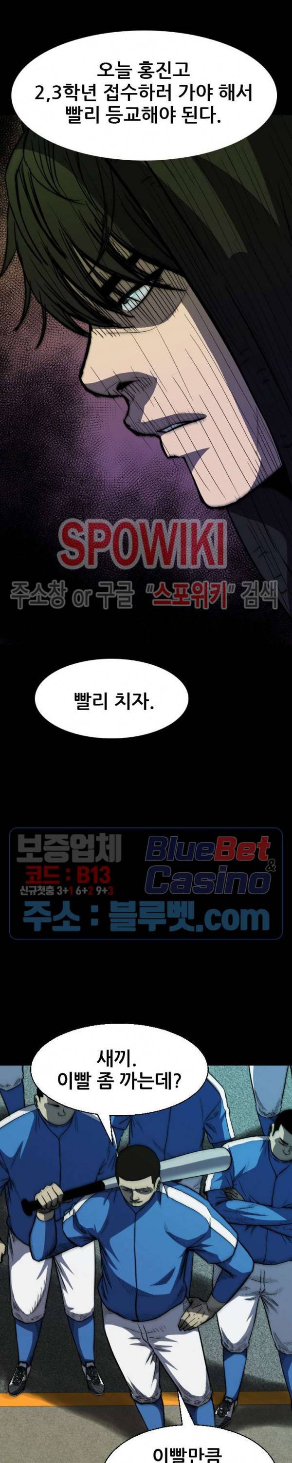 와치독 22화 2