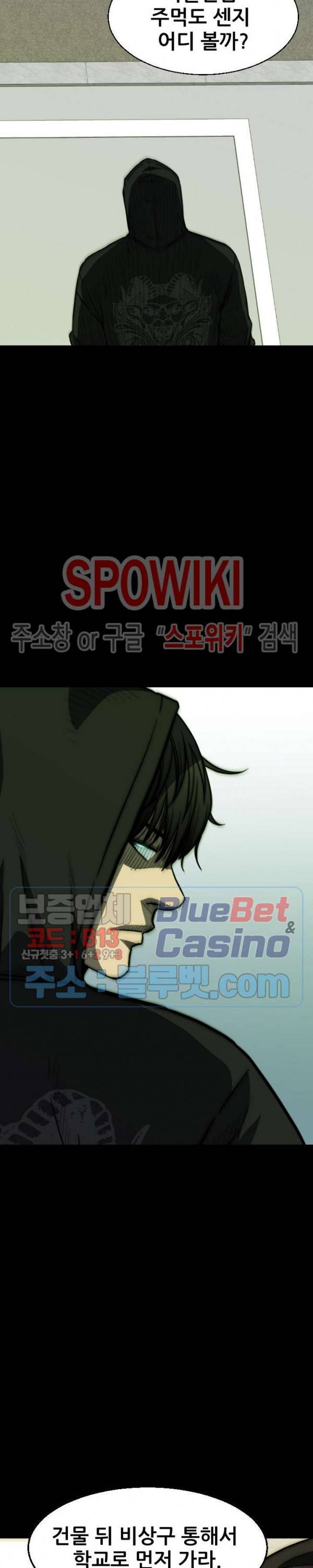 와치독 22화 3
