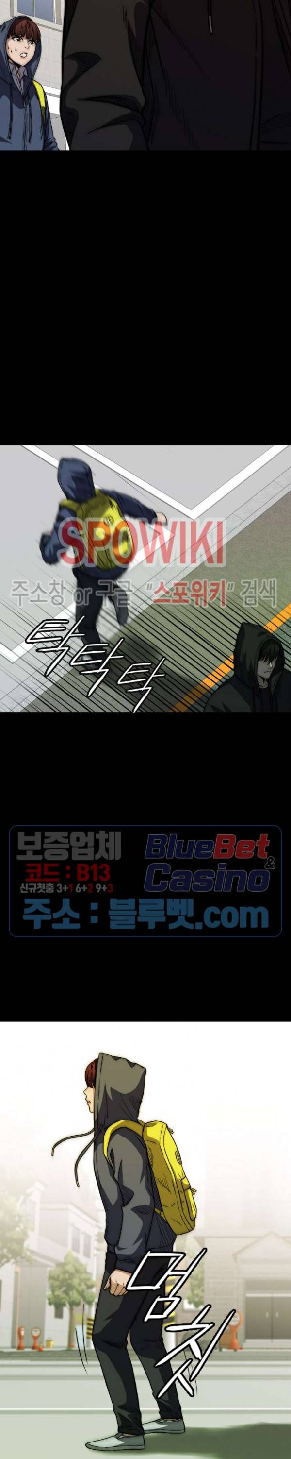 와치독 22화 5