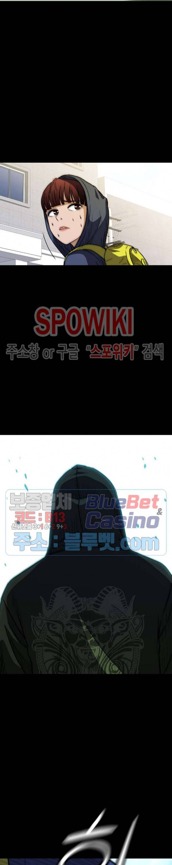 와치독 22화 6