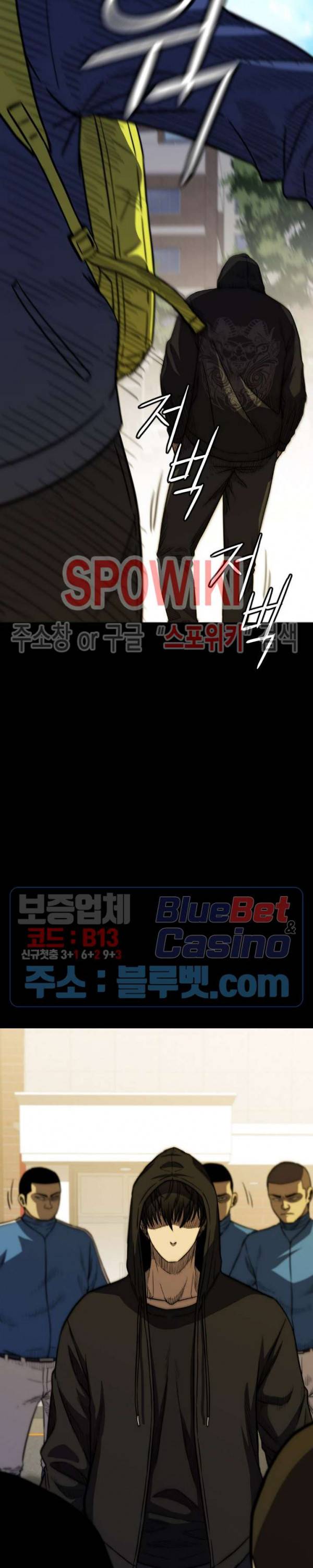와치독 22화 7