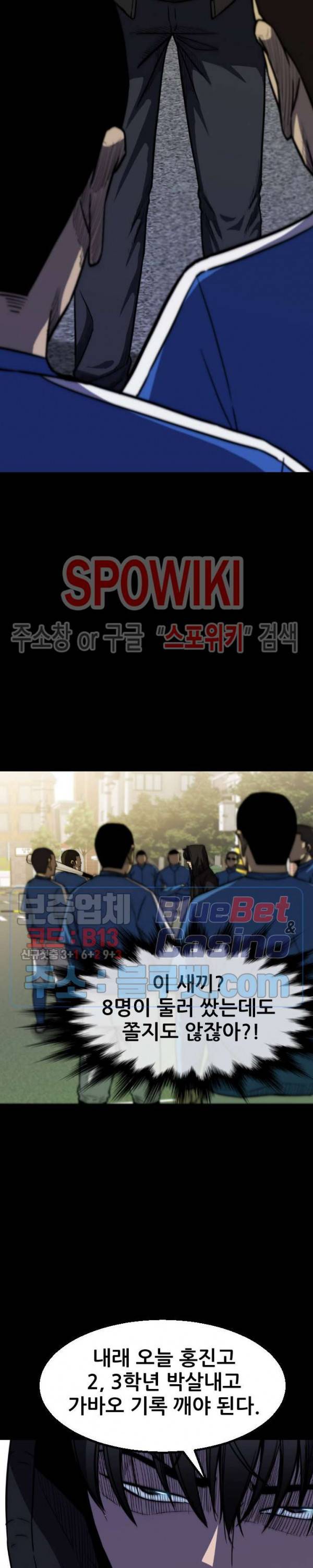 와치독 22화 8