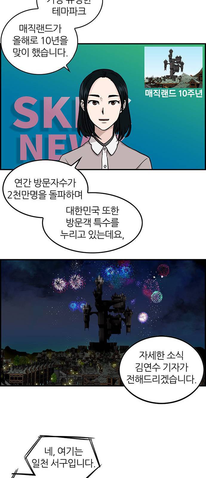 마계인섬 프롤로그 2